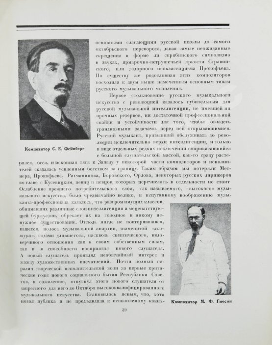 Антикварная книга Октябрь в искусстве и литературе. 1917-1927