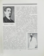 Октябрь в искусстве и литературе. 1917-1927