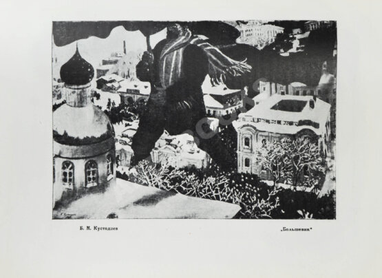 Антикварная книга Октябрь в искусстве и литературе. 1917-1927