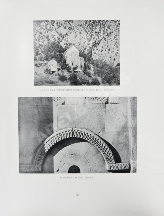 Антикварная книга Северов, Н.П. Памятники грузинского зодчества