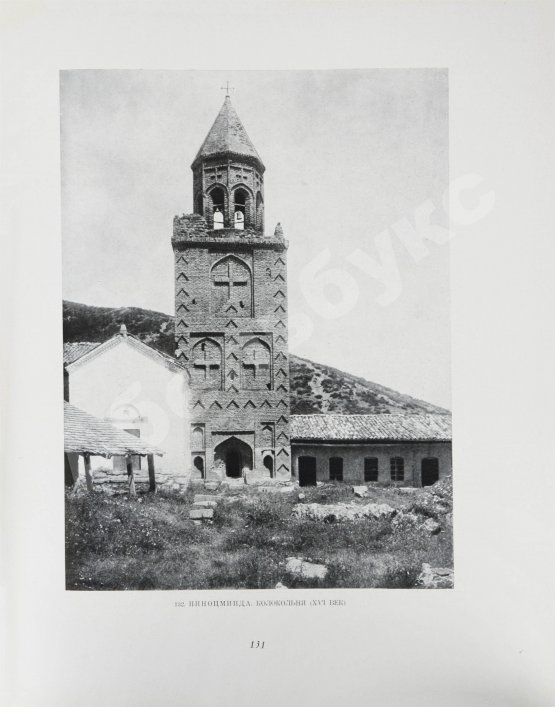 Антикварная книга Северов, Н.П. Памятники грузинского зодчества