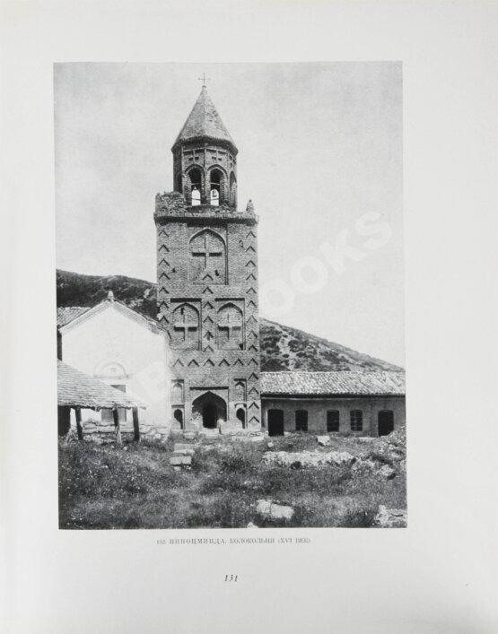 Антикварная книга Северов, Н.П. Памятники грузинского зодчества