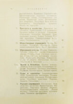 Лагов, Н.М. Париж, его обычаи и порядки, развлечения и прогулки, достопримечательности, окрестности и др. места