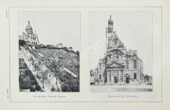 Антикварная книга Боровой, А., Глотов, Я., Лопатинский, Б., Козловский, Л., Семёнов, Ю. Париж