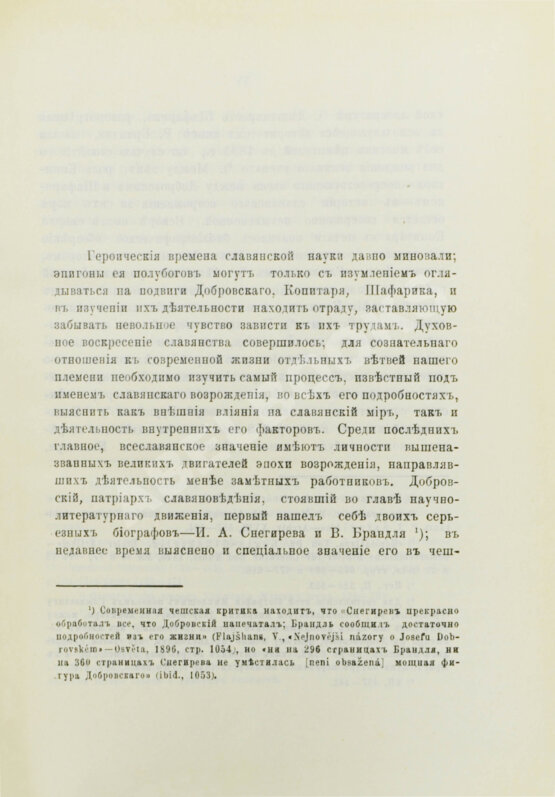 Антикварная книга Петровский, Н.М. Первые годы деятельности В. Копитаря Антикварная книга Петровский, Н.М. Первые годы деятельности В. Копитаря