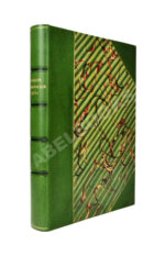 Правила мусульманской веры