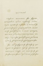 Правила мусульманской веры