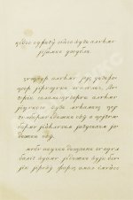 Правила мусульманской веры