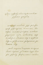 Правила мусульманской веры