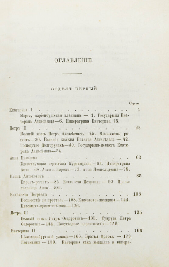 Антикварная книга Андреев, В.В. Представители власти в России после Петра I Антикварная книга Андреев, В.В. Представители власти в России после Петра I