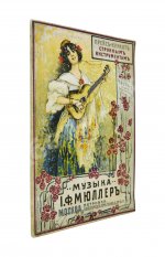 Прейскурант струнным инструментам И.Ф. Мюллер