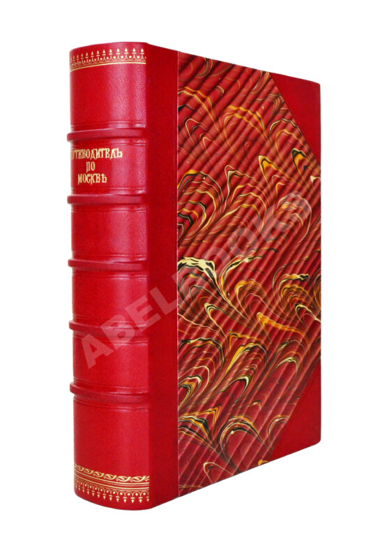 Антикварная книга Путеводитель по Москве, изданный Московским Архитектурным Обществом для Членов V Съезда Зодчих в Москве Антикварная книга Путеводитель по Москве, изданный Московским Архитектурным Обществом для Членов V Съезда Зодчих в Москве