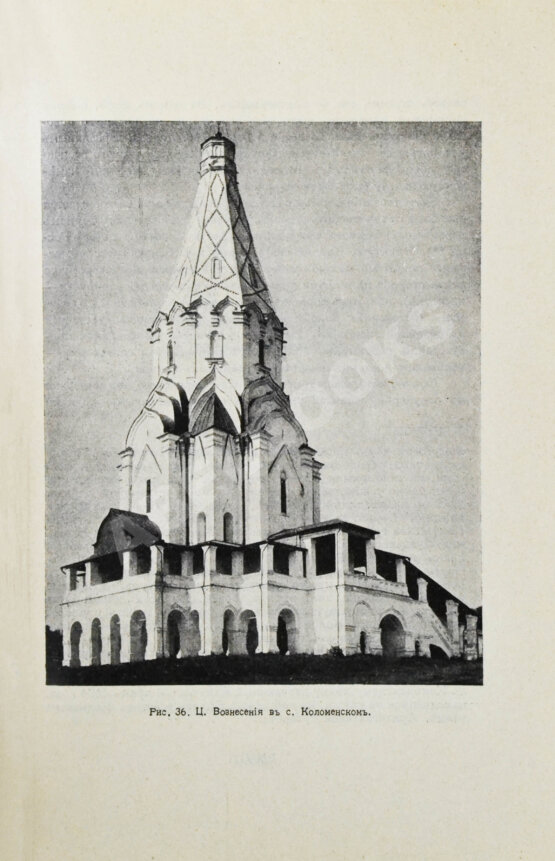 Антикварная книга Путеводитель по Москве, изданный Московским Архитектурным Обществом для Членов V Съезда Зодчих в Москве