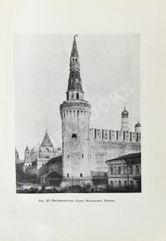 Антикварная книга Путеводитель по Москве, изданный Московским Архитектурным Обществом для Членов V Съезда Зодчих в Москве