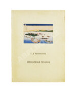 Рачинский, Г.А. Японская поэзия