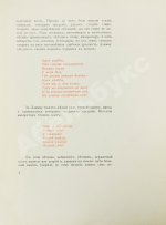 Рачинский, Г.А. Японская поэзия