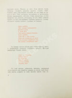 Рачинский, Г.А. Японская поэзия