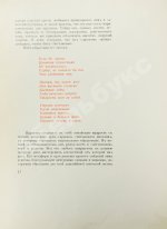 Рачинский, Г.А. Японская поэзия
