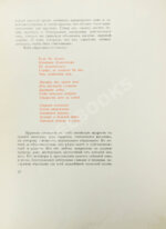 Рачинский, Г.А. Японская поэзия