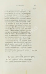 Рагозина, З.А. История Ассирии от возвышения ассирийской державы до падения Ниневии