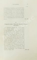 Рагозина, З.А. История Ассирии от возвышения ассирийской державы до падения Ниневии