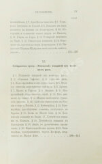 Рагозина, З.А. История Ассирии от возвышения ассирийской державы до падения Ниневии