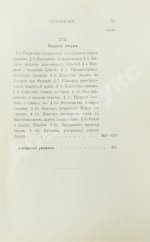 Рагозина, З.А. История Ассирии от возвышения ассирийской державы до падения Ниневии