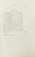 Рагозина, З.А. История Ассирии от возвышения ассирийской державы до падения Ниневии