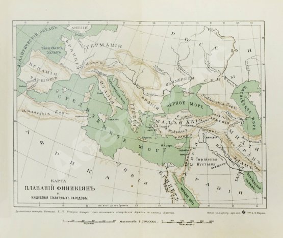 Антикварная книга Рагозина, З.А. История Ассирии от возвышения ассирийской державы до падения Ниневии