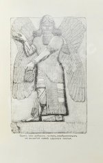 Рагозина, З.А. История Ассирии от возвышения ассирийской державы до падения Ниневии