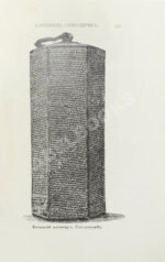 Рагозина, З.А. История Ассирии от возвышения ассирийской державы до падения Ниневии