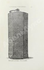 Рагозина, З.А. История Ассирии от возвышения ассирийской державы до падения Ниневии