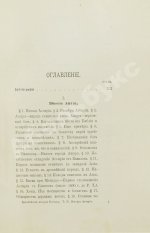 Рагозина, З.А. История Ассирии от возвышения ассирийской державы до падения Ниневии