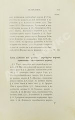 Рагозина, З.А. История Ассирии от возвышения ассирийской державы до падения Ниневии