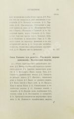 Рагозина, З.А. История Ассирии от возвышения ассирийской державы до падения Ниневии