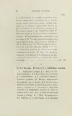 Рагозина, З.А. История Ассирии от возвышения ассирийской державы до падения Ниневии