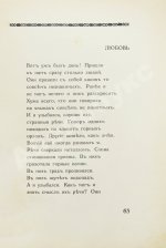 Рерих, Н.К. Цветы Мории