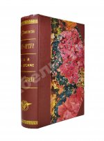 Семёнов, В.И. Расплата. Трилогия