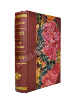 Семёнов, В.И. Расплата. Трилогия