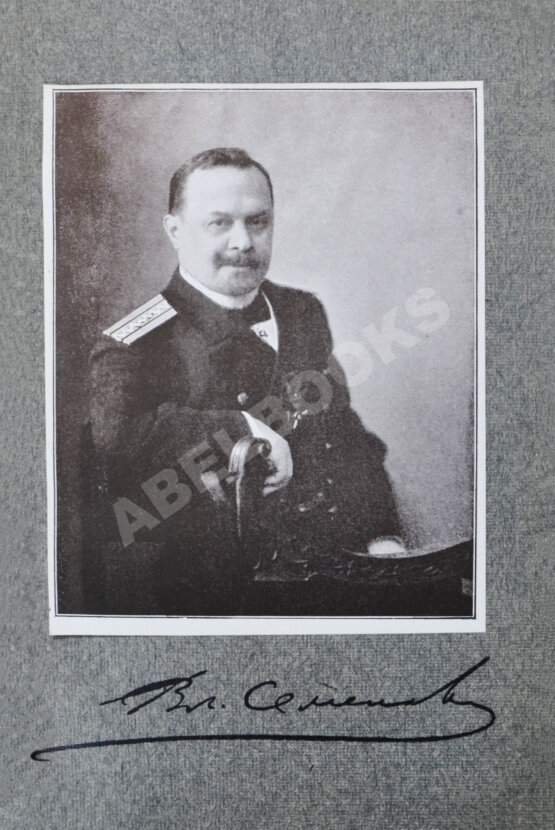 Антикварная книга Семёнов, В.И. Расплата. Трилогия