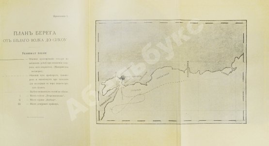 Антикварная книга Семёнов, В.И. Расплата. Трилогия