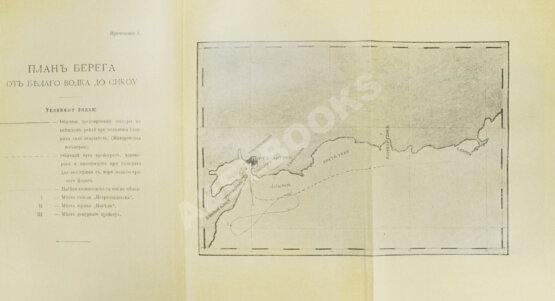 Антикварная книга Семёнов, В.И. Расплата. Трилогия