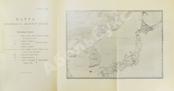 Антикварная книга Семёнов, В.И. Расплата. Трилогия