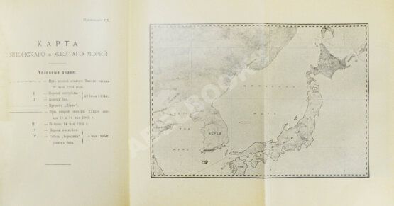 Антикварная книга Семёнов, В.И. Расплата. Трилогия