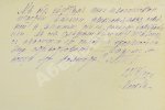 Щепкина-Куперник, Т.Л. [автограф] Песня брюссельских кружевниц
