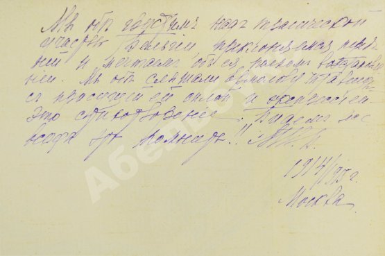 Антикварная книга Щепкина-Куперник, Т.Л. [автограф] Песня брюссельских кружевниц