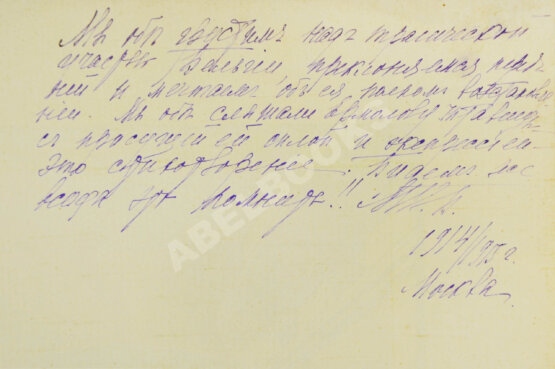 Антикварная книга Щепкина-Куперник, Т.Л. [автограф] Песня брюссельских кружевниц