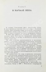 [стихотворный автограф Геннадия Шпаликова] Сокольники