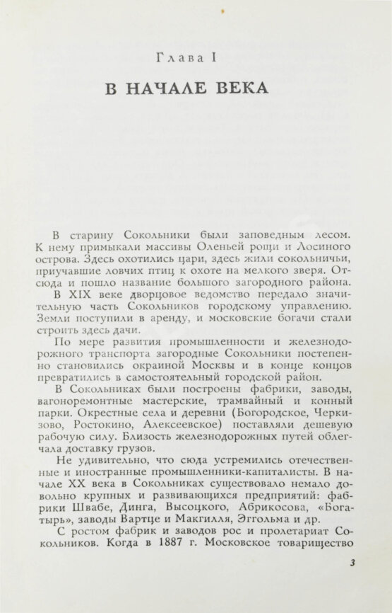 Антикварная книга [стихотворный автограф Геннадия Шпаликова]