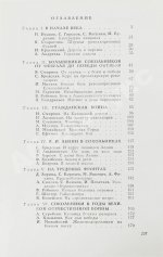 [стихотворный автограф Геннадия Шпаликова] Сокольники